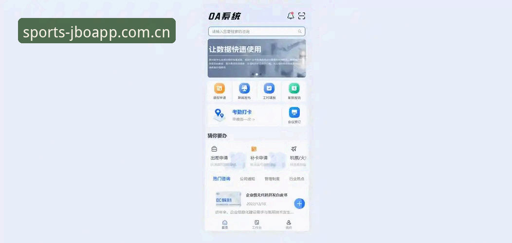 技术控实测分享：jboapp最新版本手机版使用心得，从安装到数据流畅度的全面解析