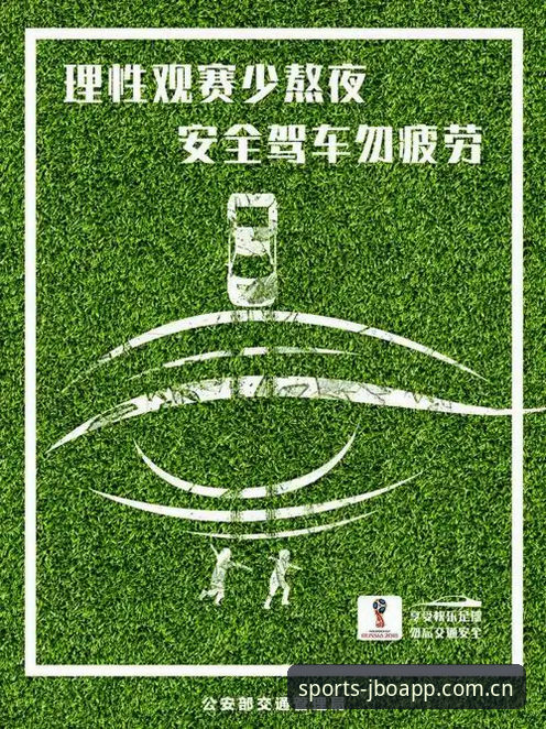 世界杯观赛受阻应对教程：从签证危机到竞博体育数据服务操作指南