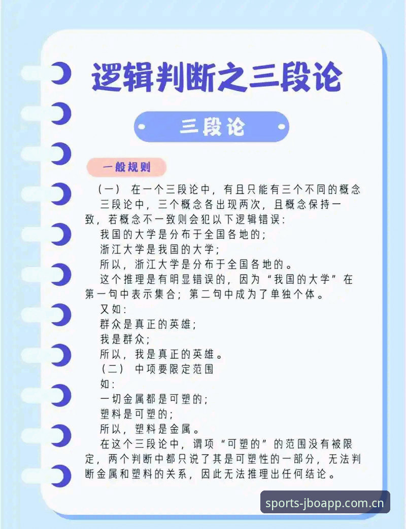 5个关键决策点解析：从贝纳蒂亚处理拉比奥事件看马赛管理层的艰难抉择